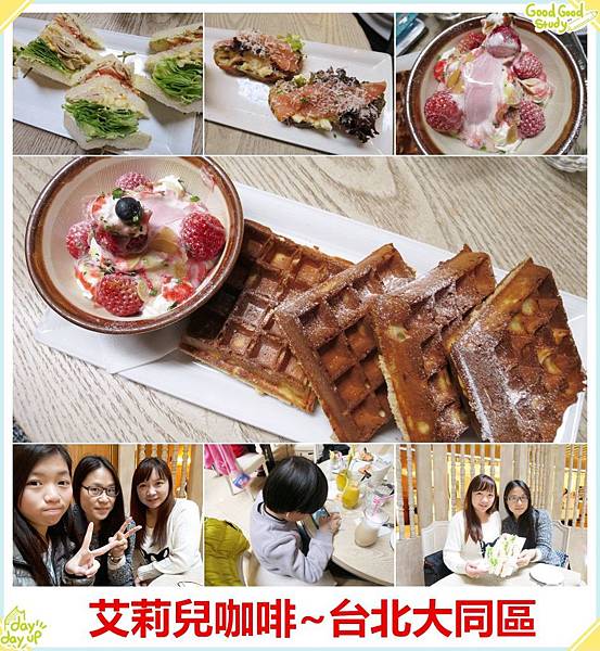 [台北大同區]艾莉兒咖啡~草莓鬆餅好好吃/台北美食/京站廣場內美食/咖啡廳/台北火車站(結束營業) @雯雯的玩樂地圖