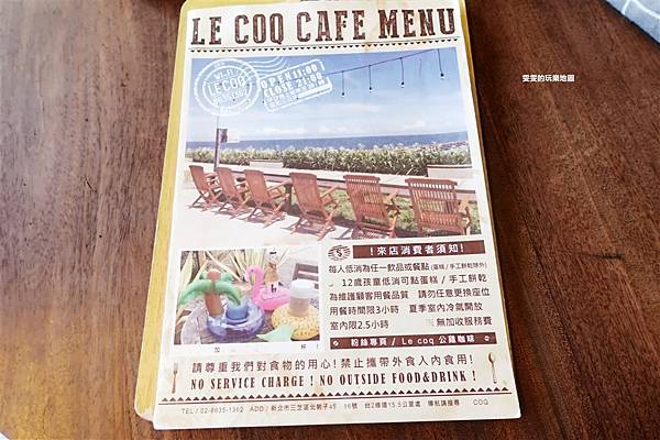 新北景觀餐廳。公雞咖啡le coq，淺水灣超人氣海景咖啡廳 @雯雯的玩樂地圖