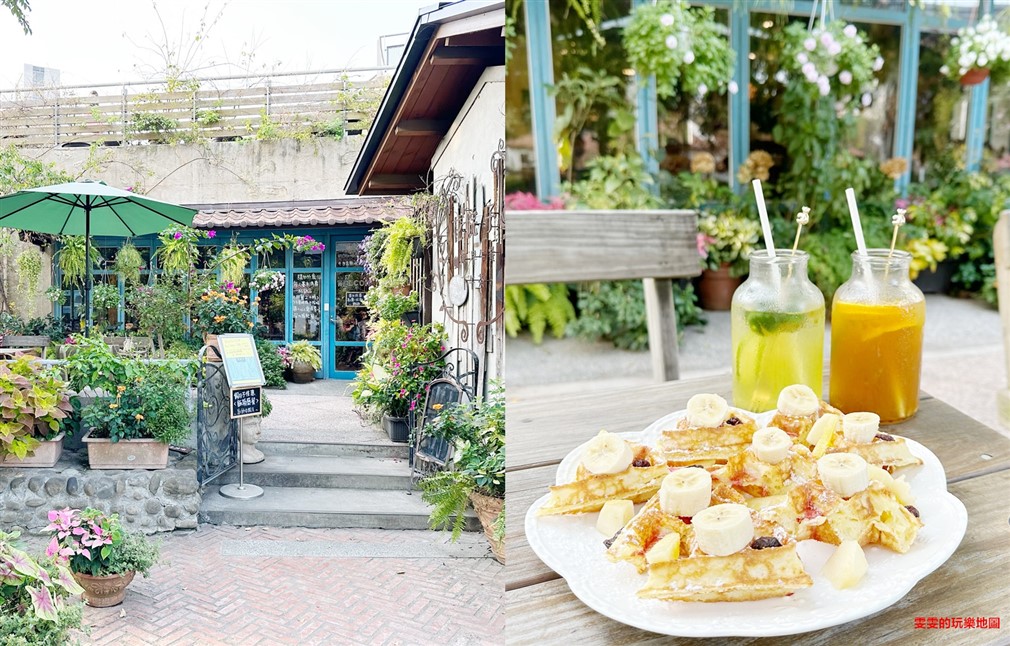 新竹。花院子,隱藏在城市裡的小花園,充滿綠意盎然的庭院餐廳 @雯雯的玩樂地圖