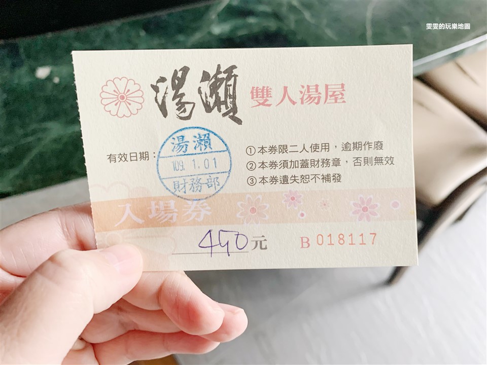 台北。湯瀨溫泉spa，雙人湯屋最便宜$450起 @雯雯的玩樂地圖