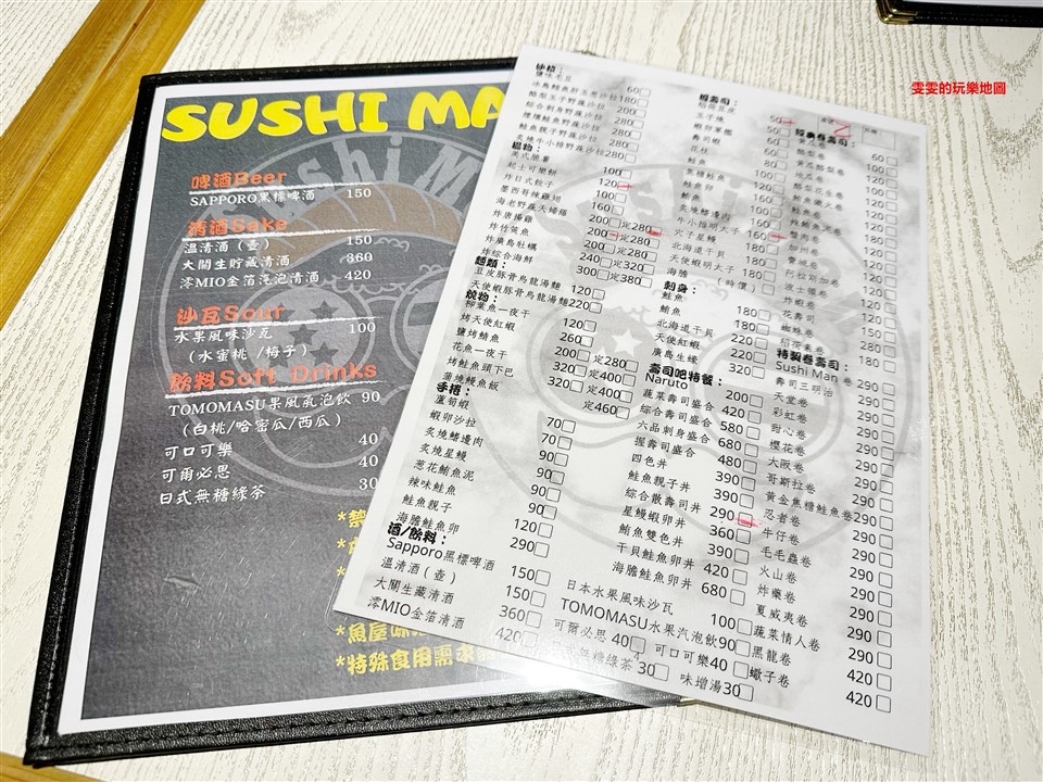 桃園中壢。Sushi Man，多樣化、多口味壽司餐點選擇 @雯雯的玩樂地圖