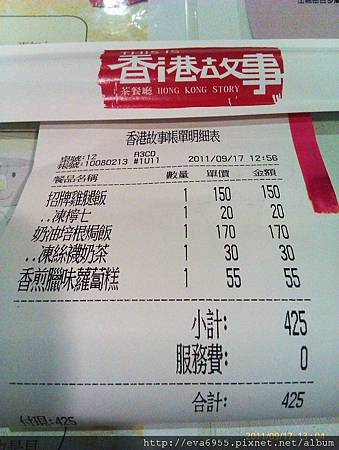 [台中]香港故事茶餐廳~餐點好好吃喔 @雯雯的玩樂地圖