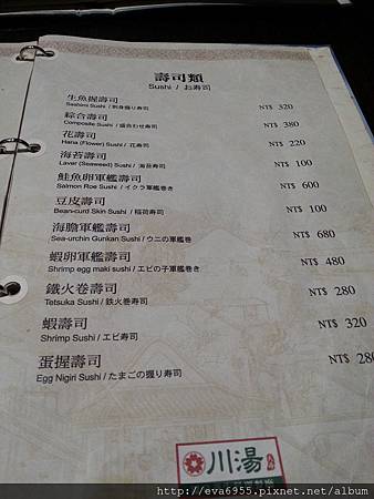 [台北北投]川湯~天冷泡湯去之石牌川湯餐廳篇 @雯雯的玩樂地圖