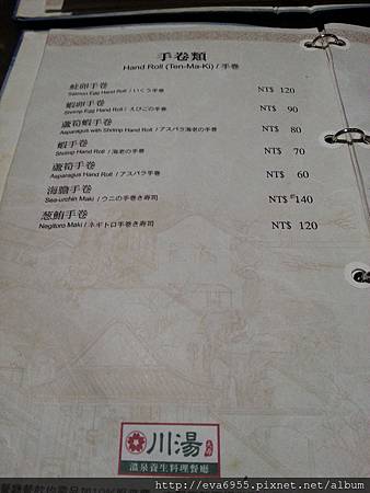 [台北北投]川湯~天冷泡湯去之石牌川湯餐廳篇 @雯雯的玩樂地圖