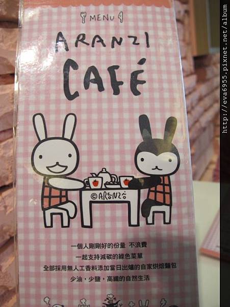[台北大安]1030128Aranzi cafe阿朗基台北仁愛店~來自日本大阪超可愛的咖啡店(結束營業) @雯雯的玩樂地圖