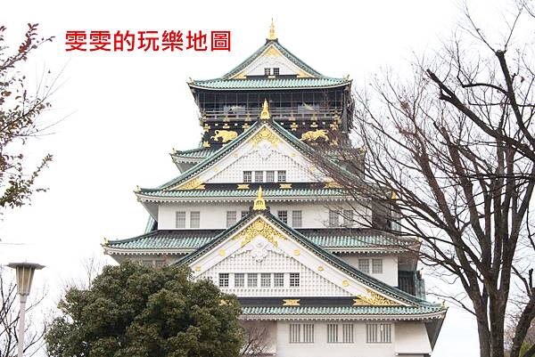 [103日本]大阪城公園~旅人們來到日本關西必訪景點之一 @雯雯的玩樂地圖