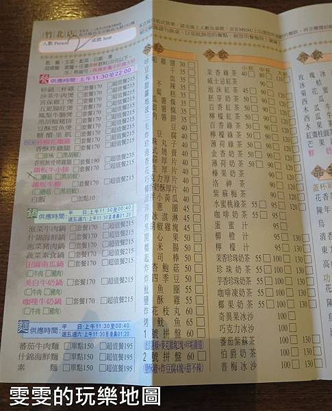 [新竹竹北]大茶壺竹北店~複合式茶坊,聚會聊天的好選擇 @雯雯的玩樂地圖
