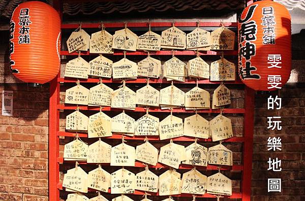 [台北萬華]日藥本舖博物館~漫步懷舊的昭和時代,不用懷疑就在台北,完全無料參觀 @雯雯的玩樂地圖