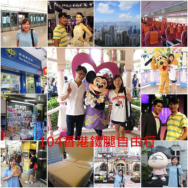 [104香港]迪士尼樂園~大朋友和小朋友的最愛,歡樂氣氛滿滿/香港旅遊/香港景點/親子同遊 @雯雯的玩樂地圖