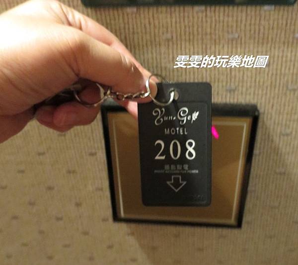 [台南永康]紜閣汽車旅館~208號房型介紹 @雯雯的玩樂地圖