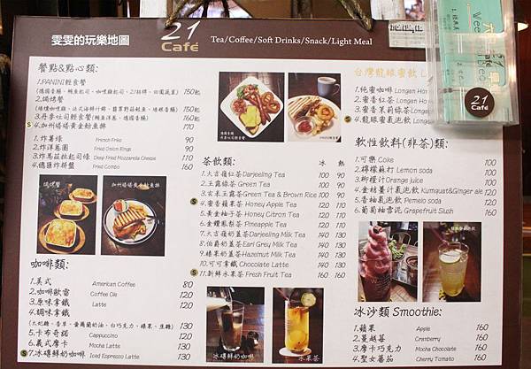 [台北萬華]21 CAFÉ’&#038;LIVING&#038;BAR~西門町外圍商圈小店美食,少了熱鬧卻多了份悠閒與自在的氛圍(結束營業) @雯雯的玩樂地圖