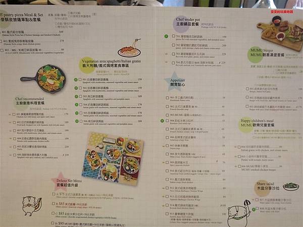 [桃園楊梅]姆姆花園Mumu garden~鄰近楊梅交流道,提供多樣化餐點選擇(結束營業) @雯雯的玩樂地圖
