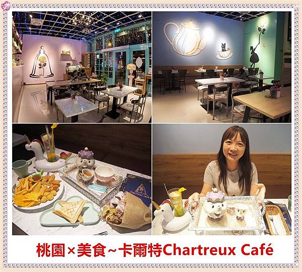 [桃園區]卡爾特Chartreux Café~鄰近大有路新光三越,夢幻粉嫩系裝潢,還有店貓做陪來用餐(結束營業) @雯雯的玩樂地圖