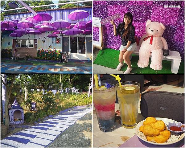 苗栗西湖。噢哈娜咖啡屋，相約在紫色傘海下的幸福,園區處處充滿浪漫的紫色場景 @雯雯的玩樂地圖
