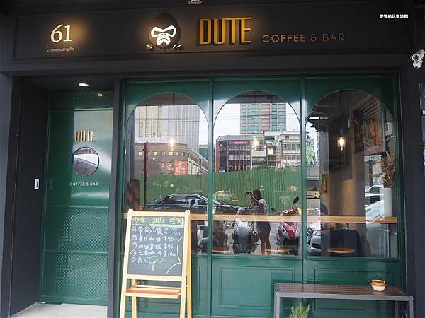 中壢美食。DUTE coffee &#038; bar獨特咖啡，畫面感十足的雪崩蛋糕，好適合下午茶來一份 @雯雯的玩樂地圖