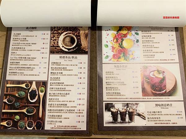 桃園美食。饕嗑廚房，鄰近武陵高中、IKEA義式料理店(永久停業) @雯雯的玩樂地圖