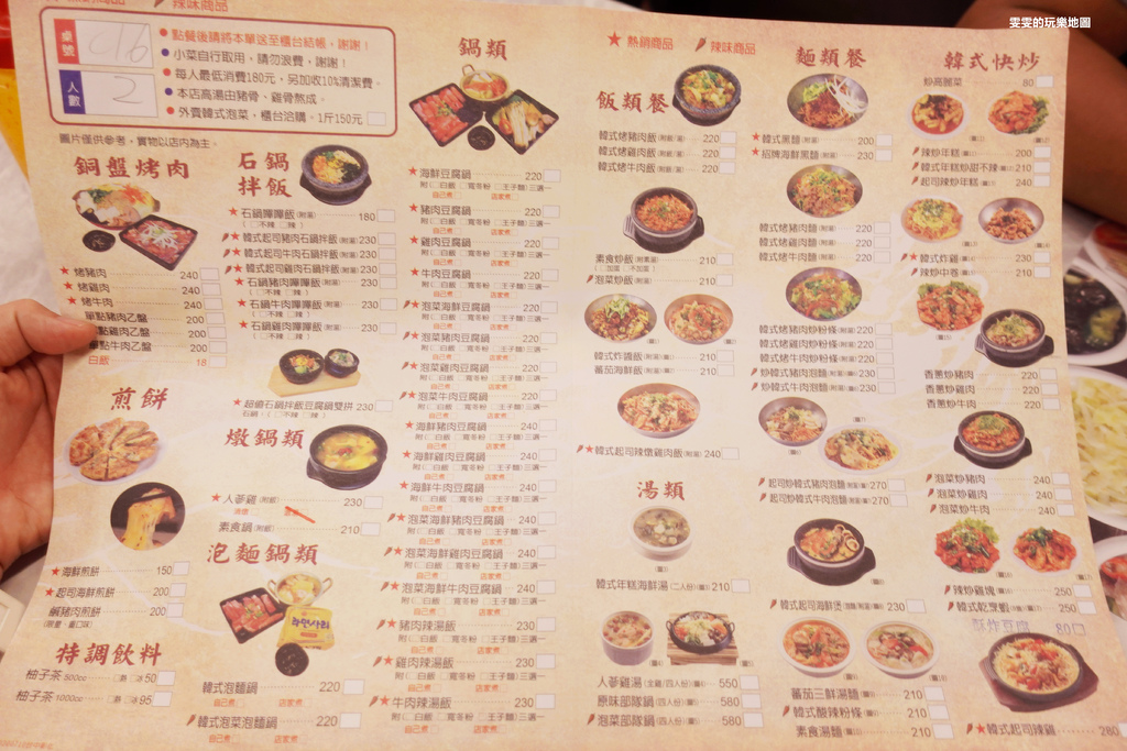 台中美食。韓鄉韓國料理，提供多達50種免費小菜，雖然google評價很厲害，但個人覺得再訪意願不高 @雯雯的玩樂地圖