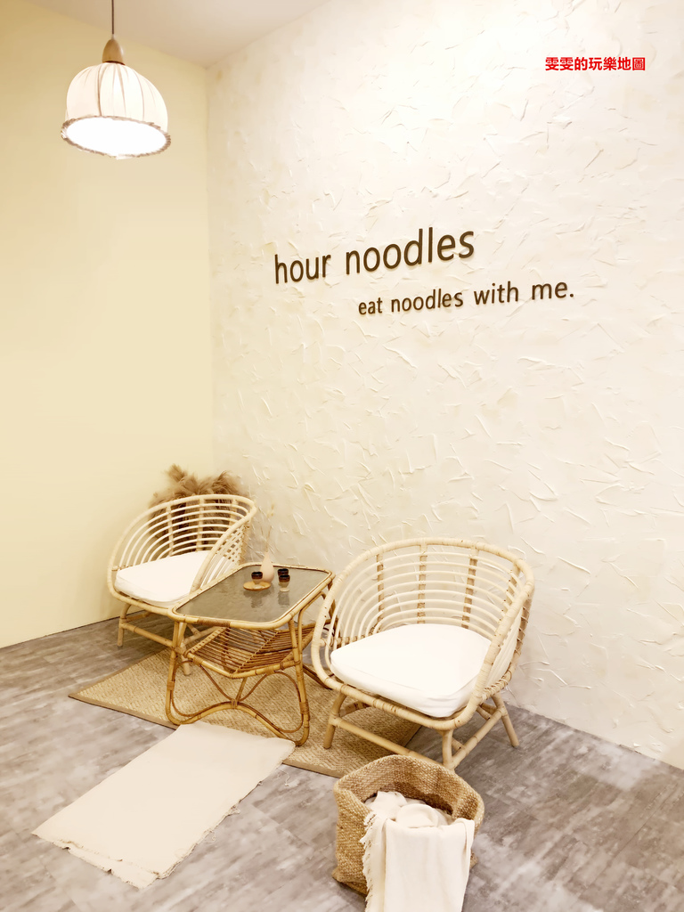 桃園中壢。陪我吃麵hour noodles ，隱身在市區2樓處的韓系文青風麵店 @雯雯的玩樂地圖