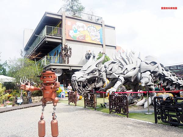 新竹美食。SRC北埔印象咖啡民宿,鋼鐵恐龍、機器人好吸睛 @雯雯的玩樂地圖