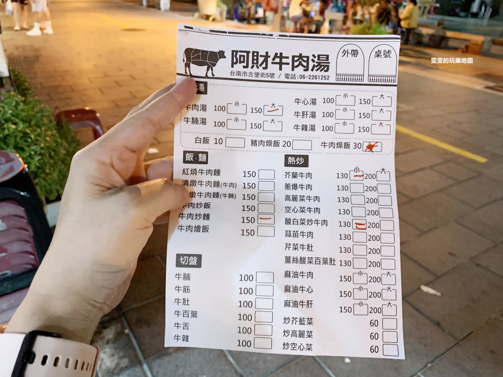台南。阿財牛肉湯，鄰近安平老街、安平古堡,在地人也推薦的牛肉湯 @雯雯的玩樂地圖